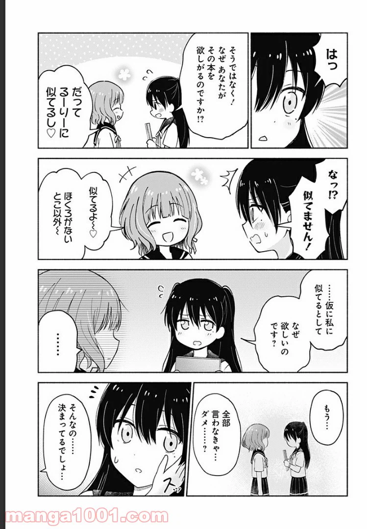ページ 11 — 第7話