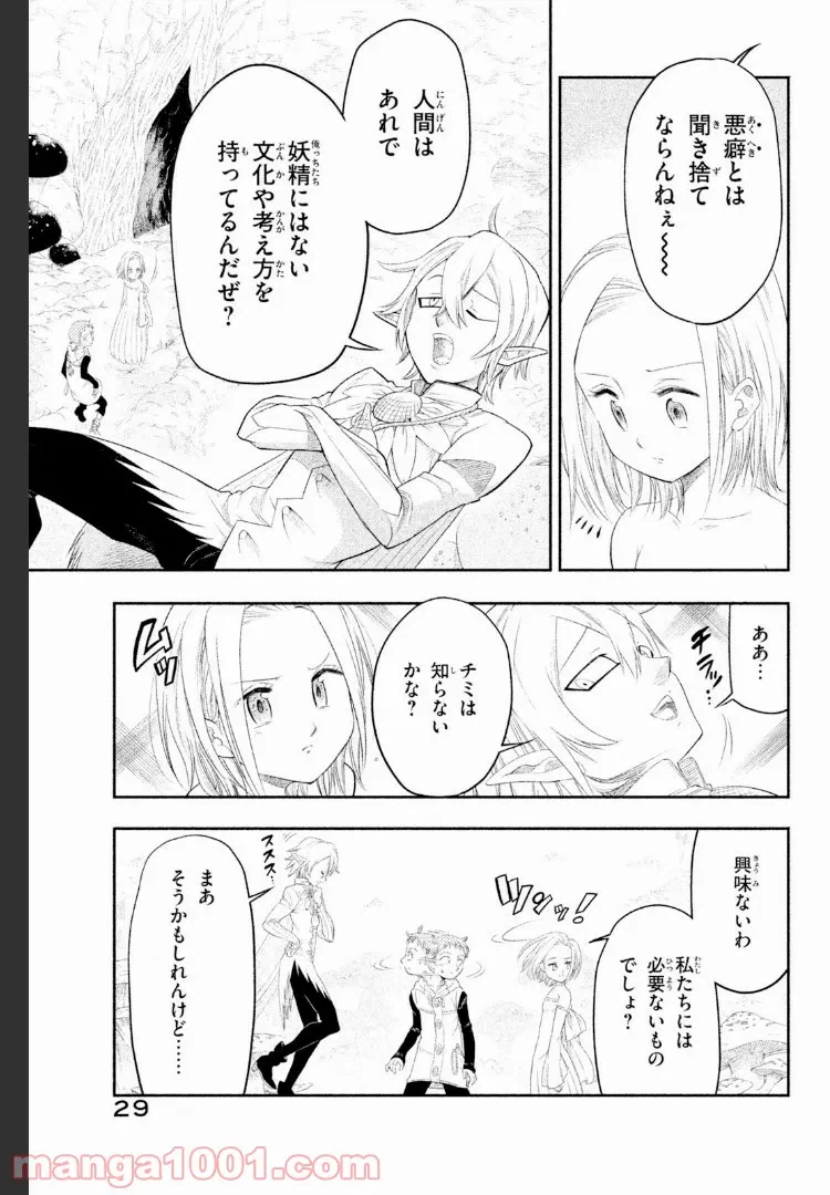 ページ 26 — 第1話