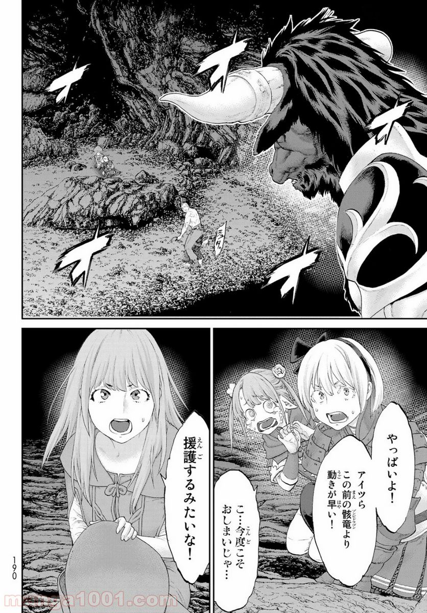 ページ 8 — 第19話