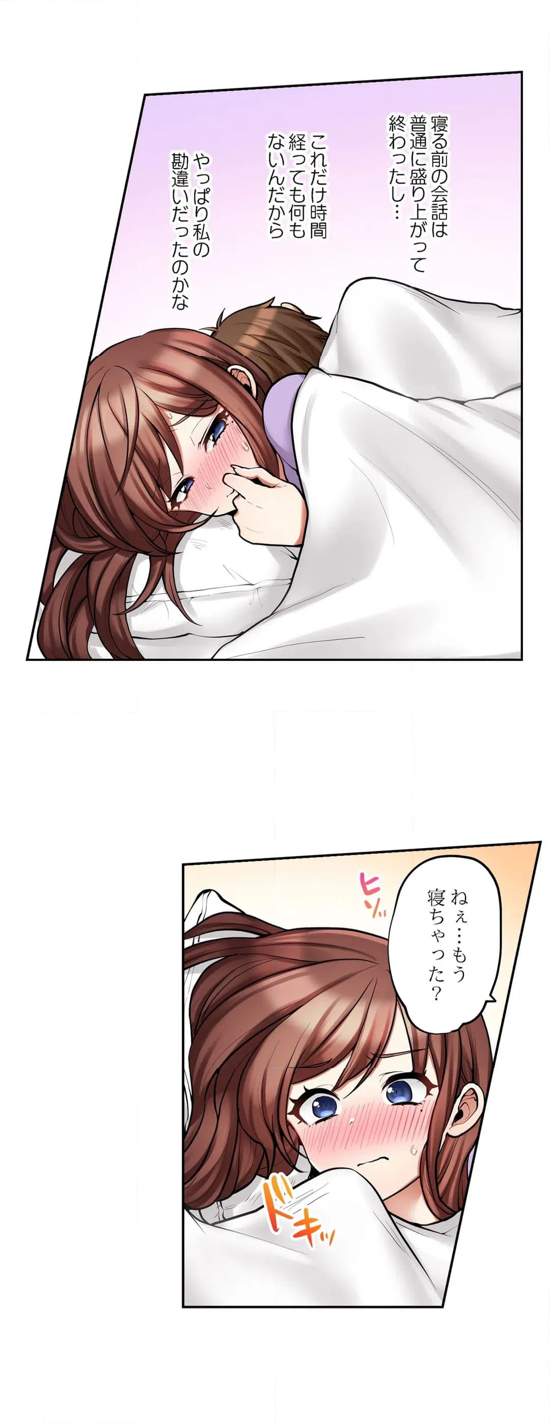 ページ 11 — 第88話