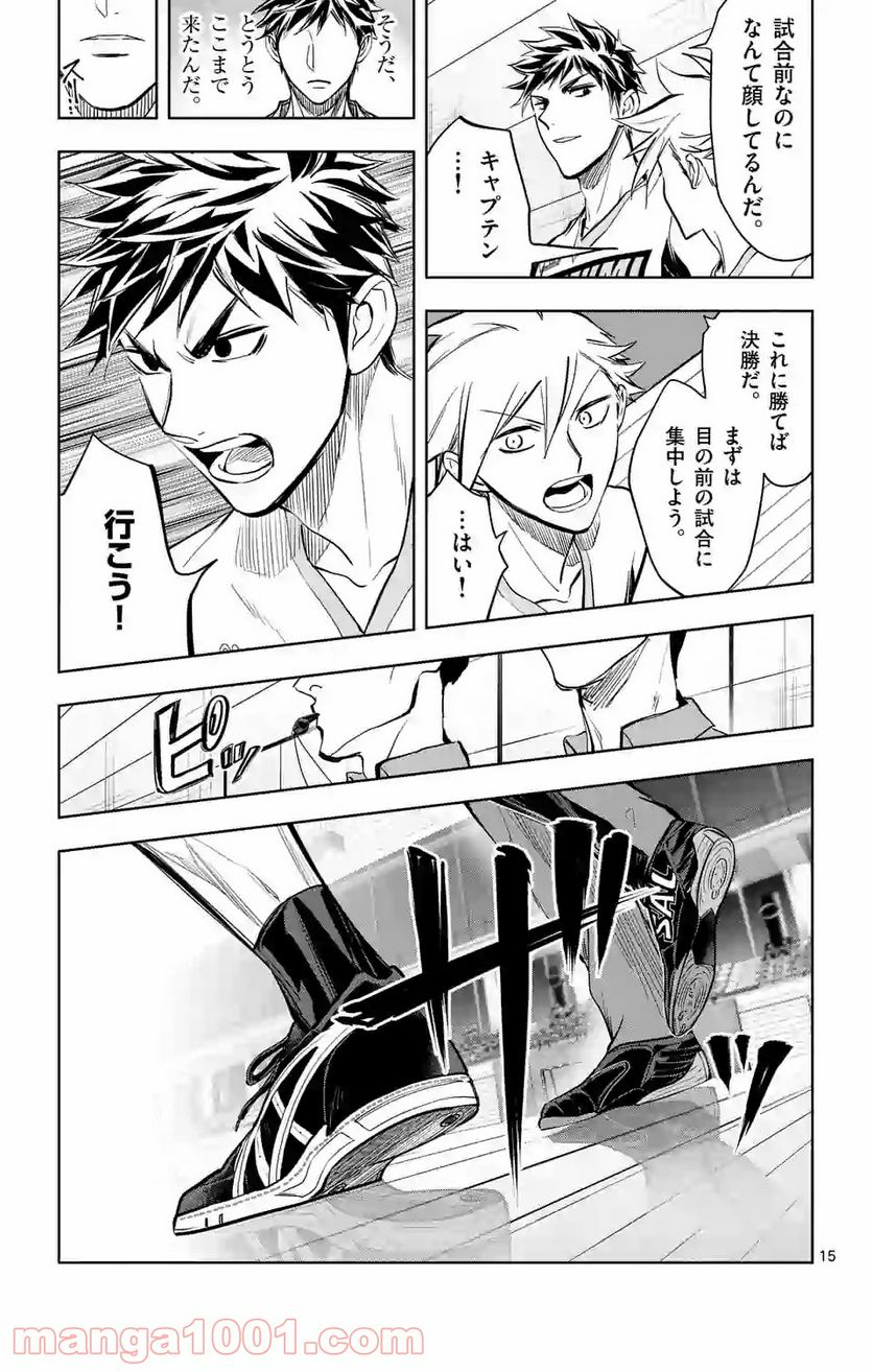 ページ 15 — 第153話