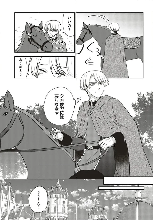 ページ 7 — 第11.1話
