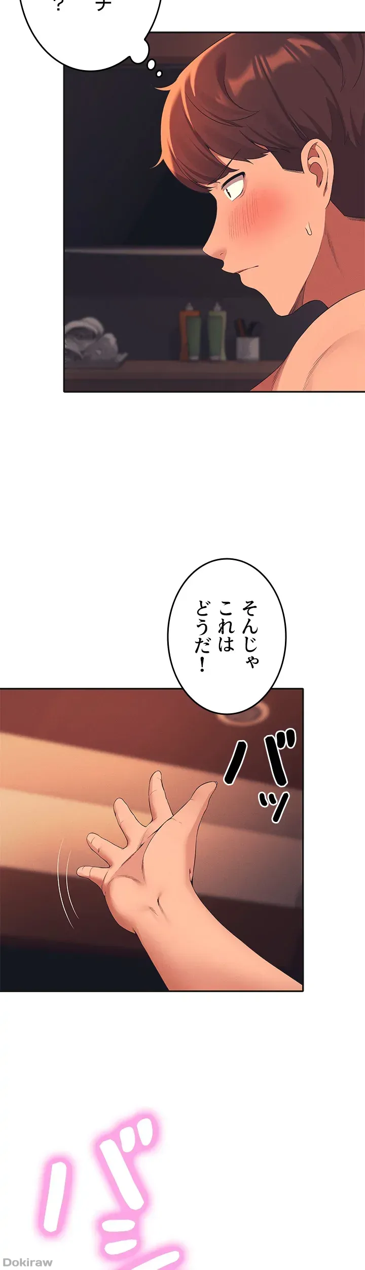 ページ 18 — 第43話