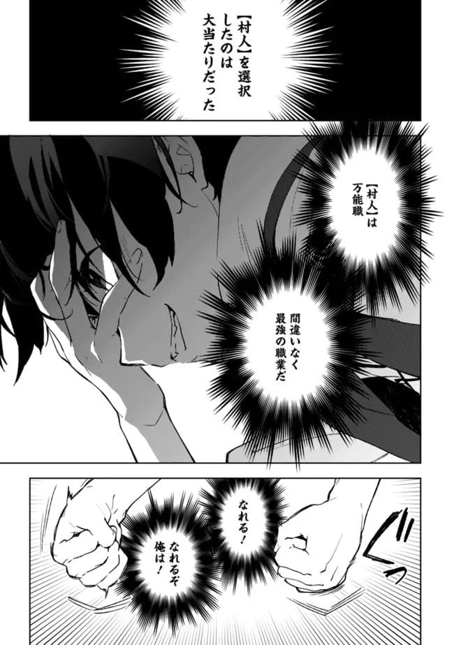 ページ 13 — 第9.3話