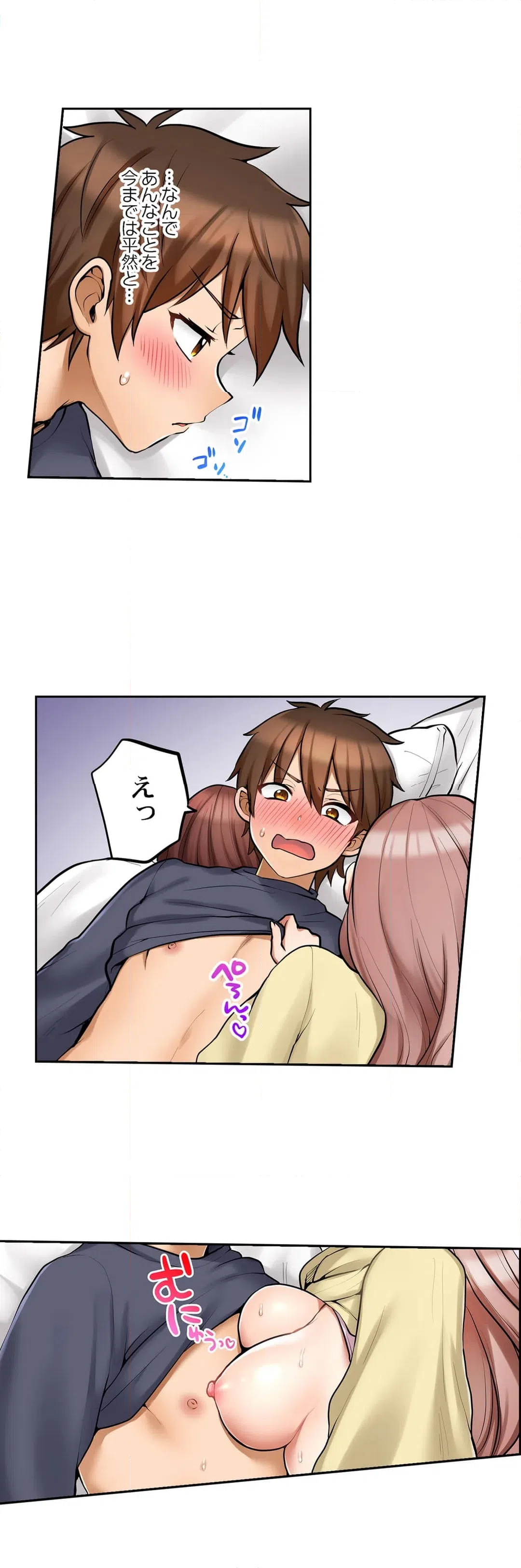ページ 8 — 第89話