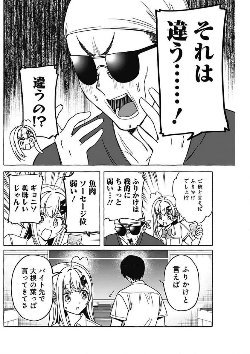 ページ 11 — 第28話