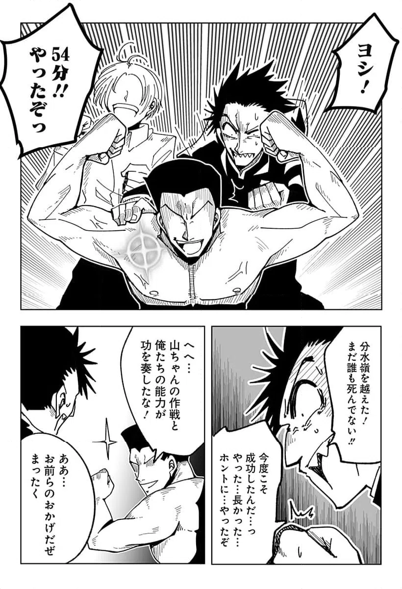 ページ 12 — 第27話