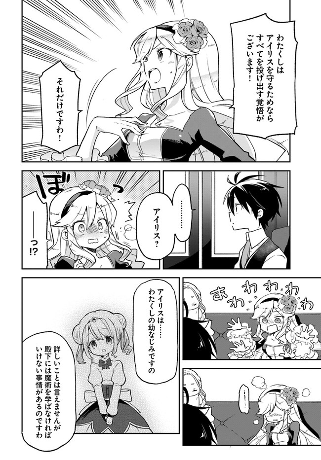 ページ 20 — 第17話