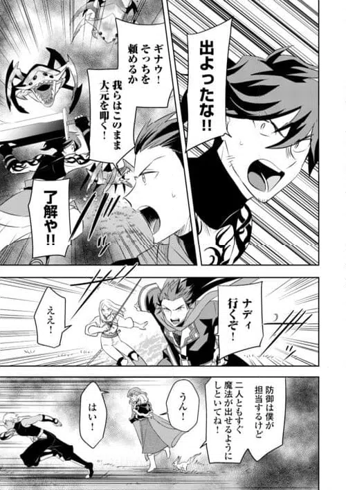 ページ 21 — 第21話