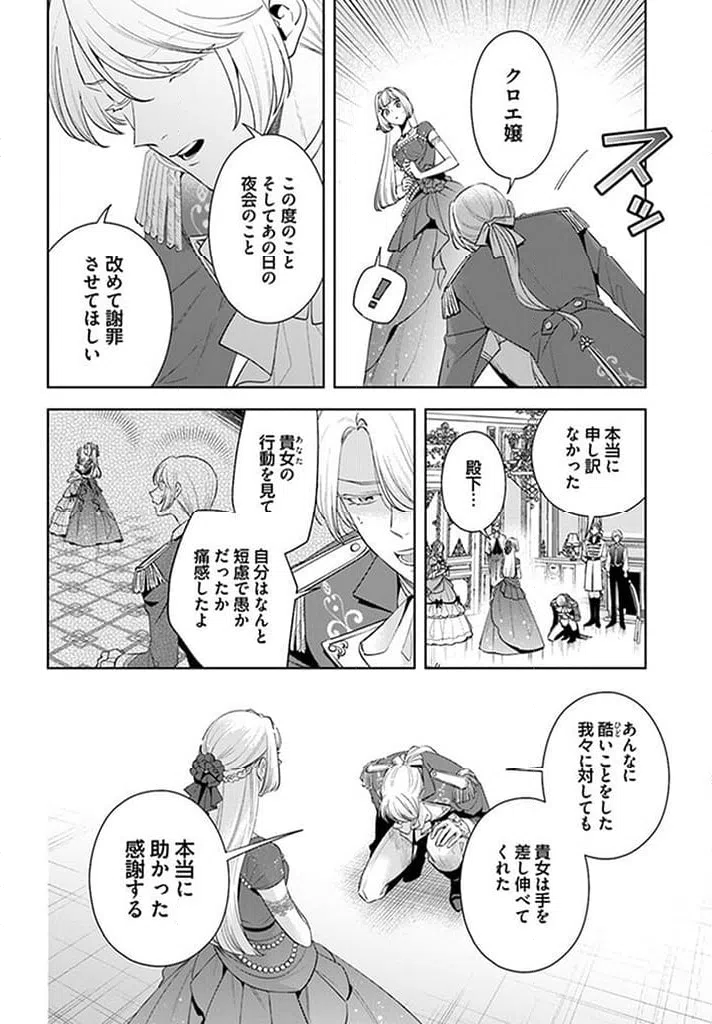 ページ 4 — 第15.1話