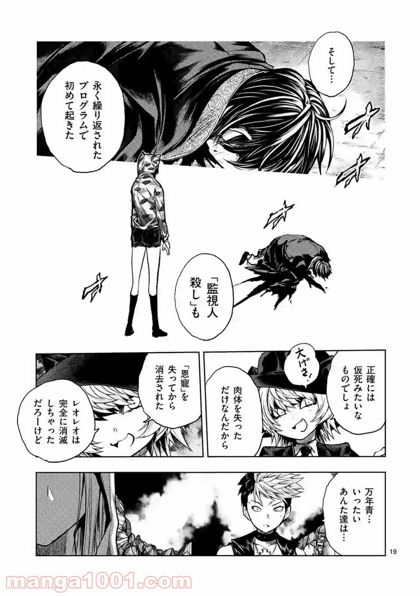 ページ 3 — 第152.2話