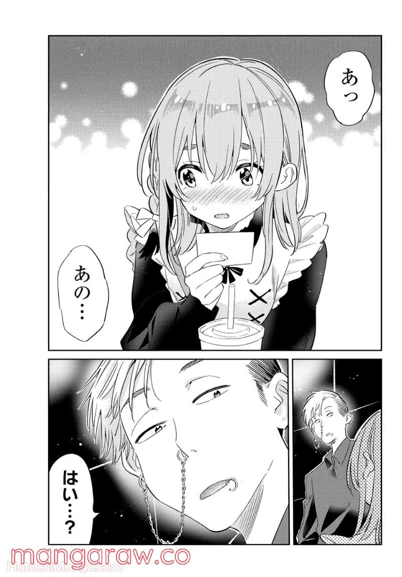 ページ 17 — 第18話