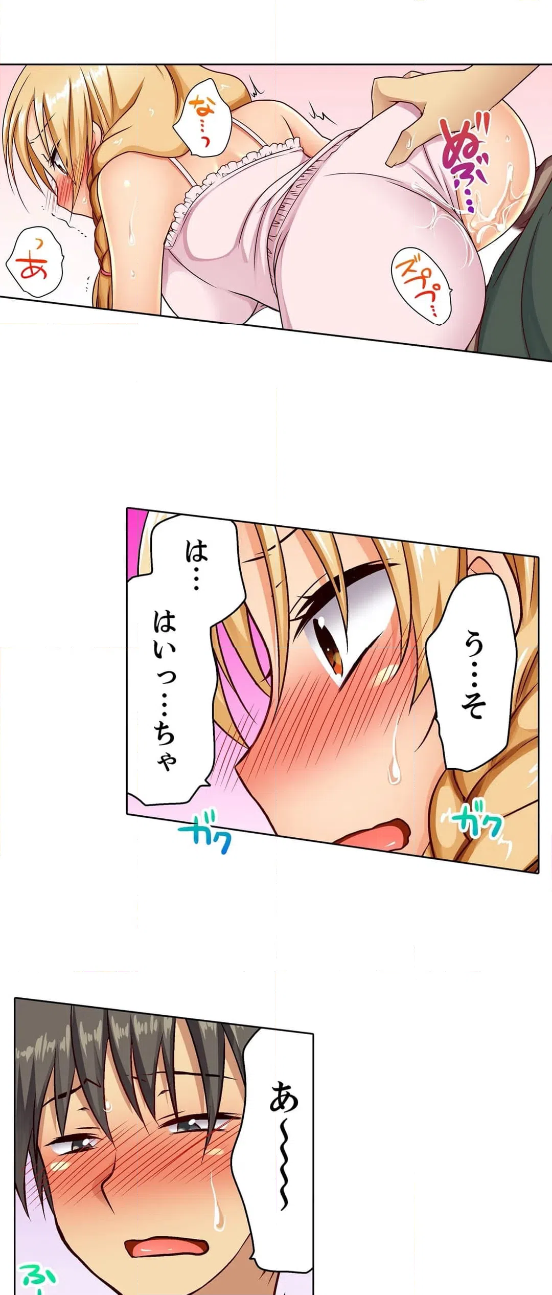 ページ 5 — 第6話