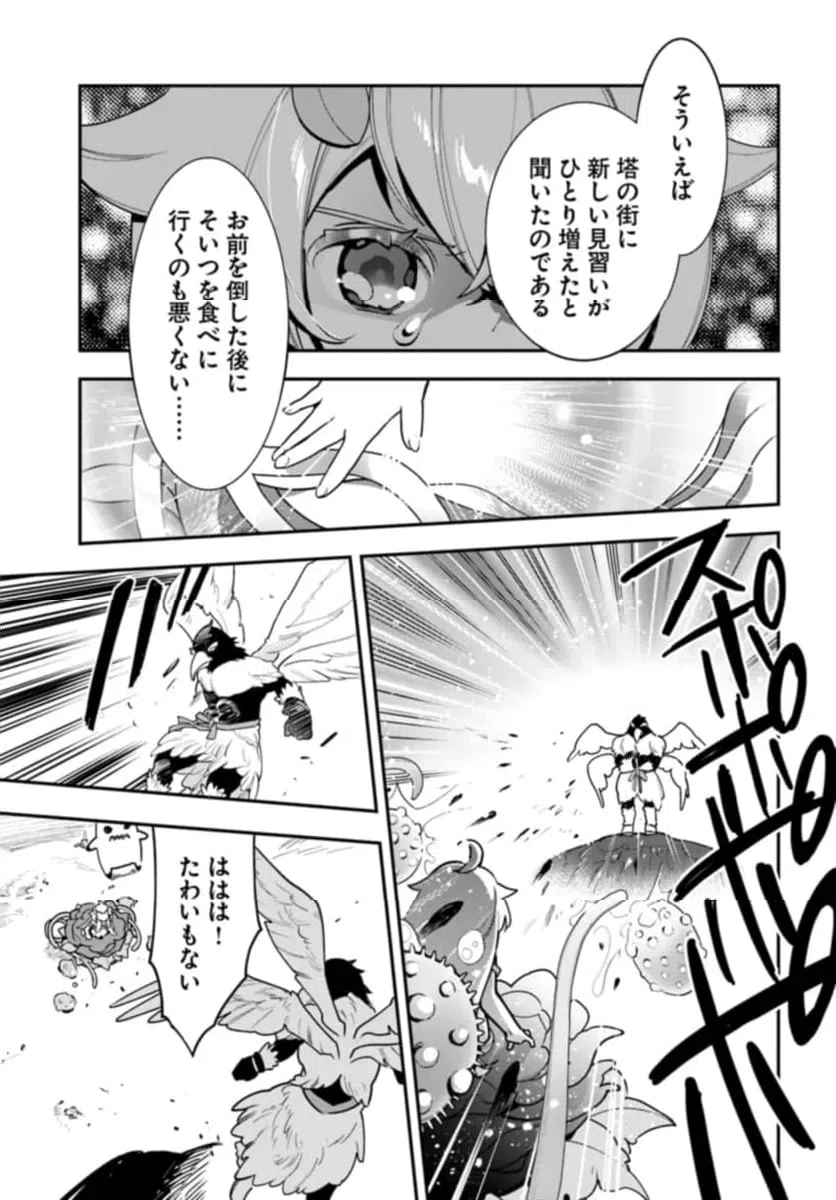 ページ 17 — 第25話