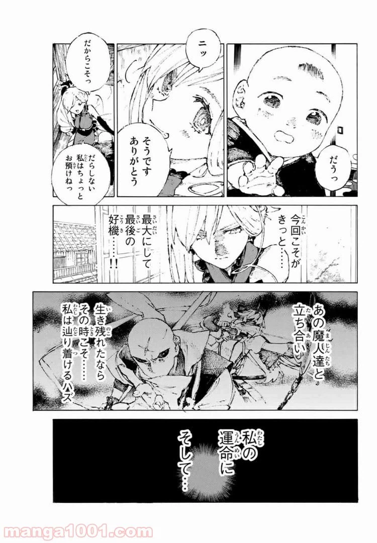 ページ 11 — 第18話