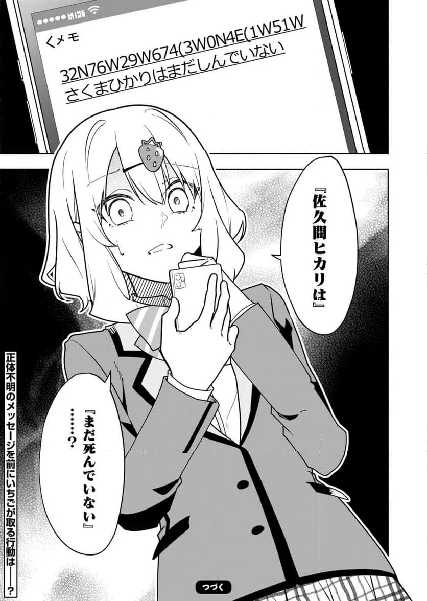 ページ 50 — 第1話