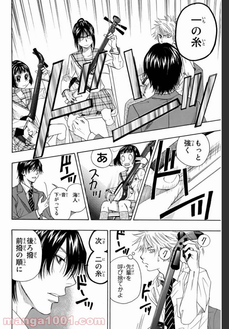 ページ 8 — 第8話