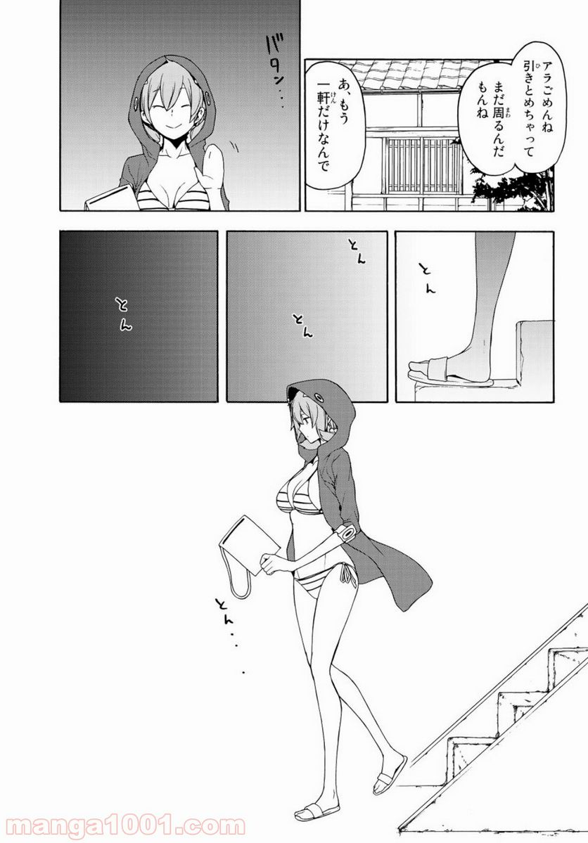 ページ 7 — 第146話