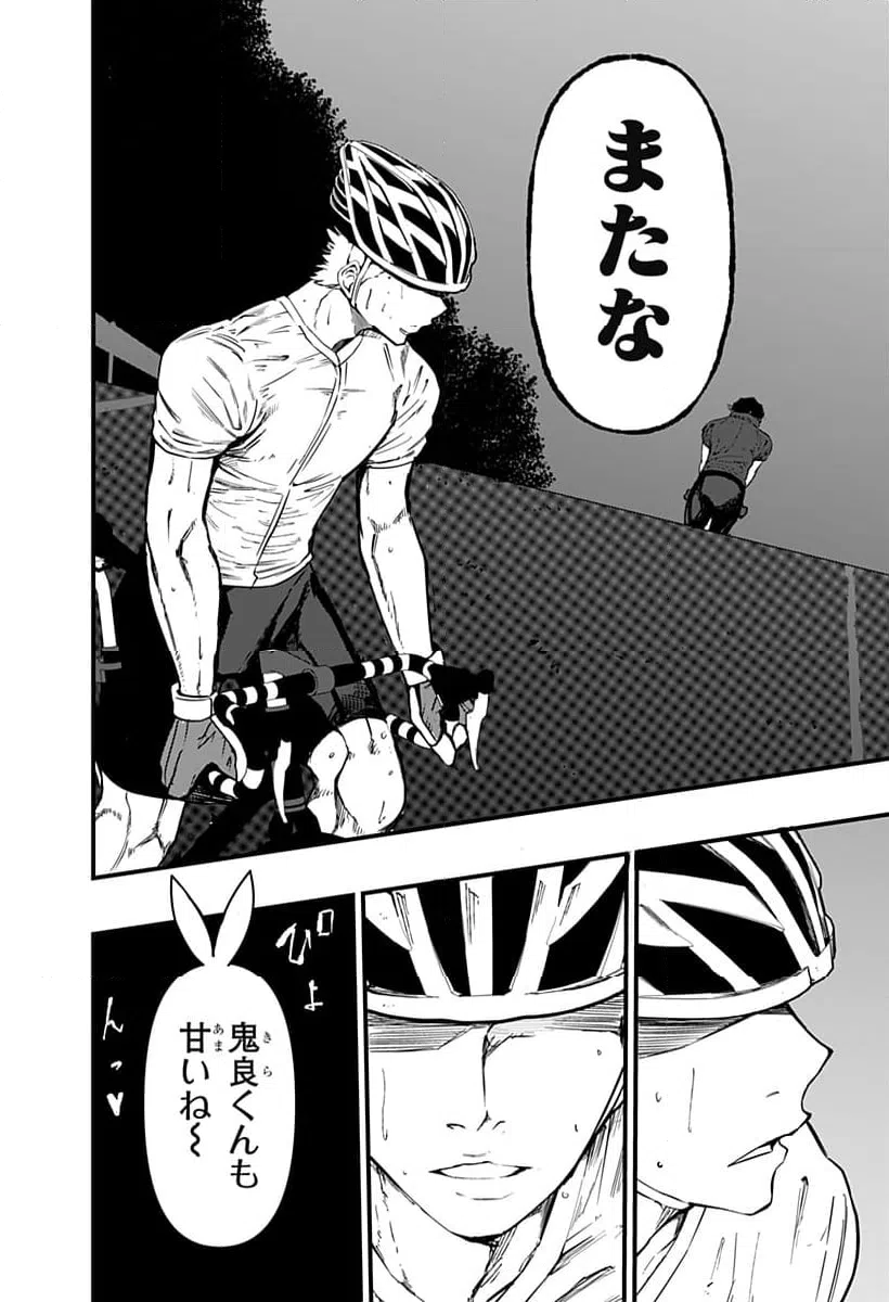 ページ 8 — 第19話