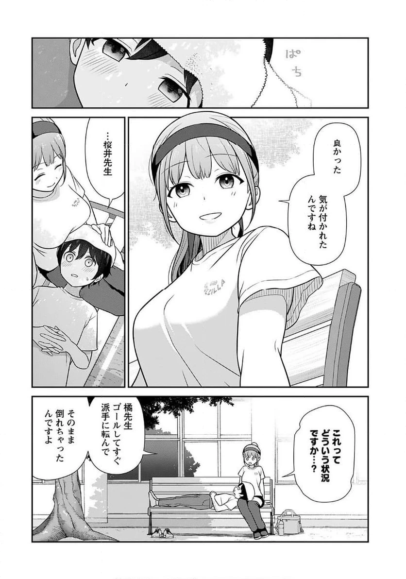 ページ 18 — 第4話