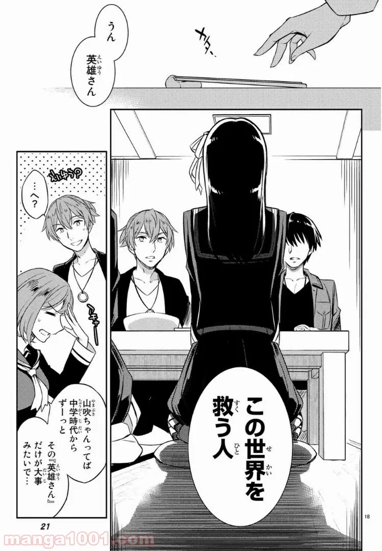 ページ 17 — 第1話