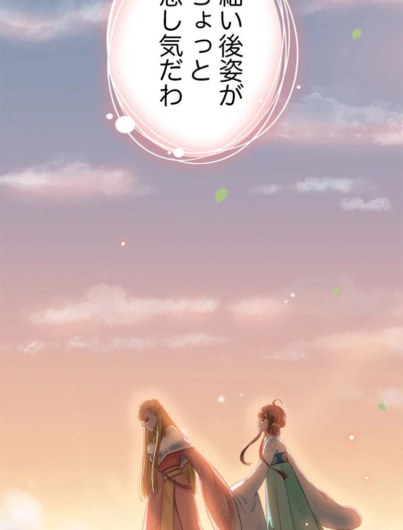 ページ 43 — 第16話