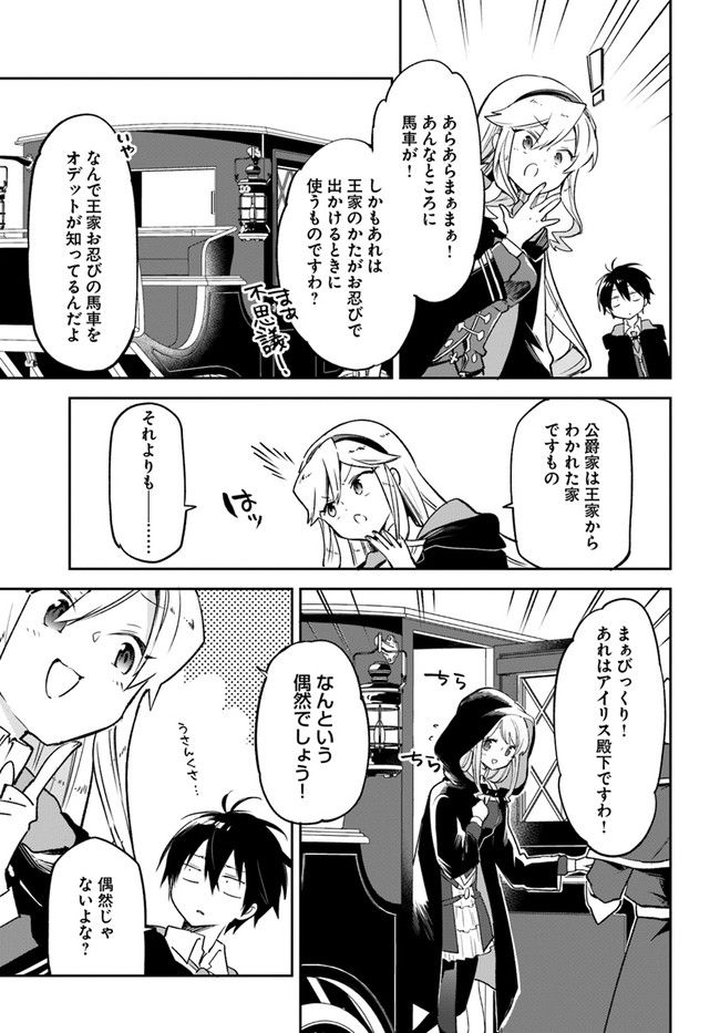 ページ 7 — 第23話