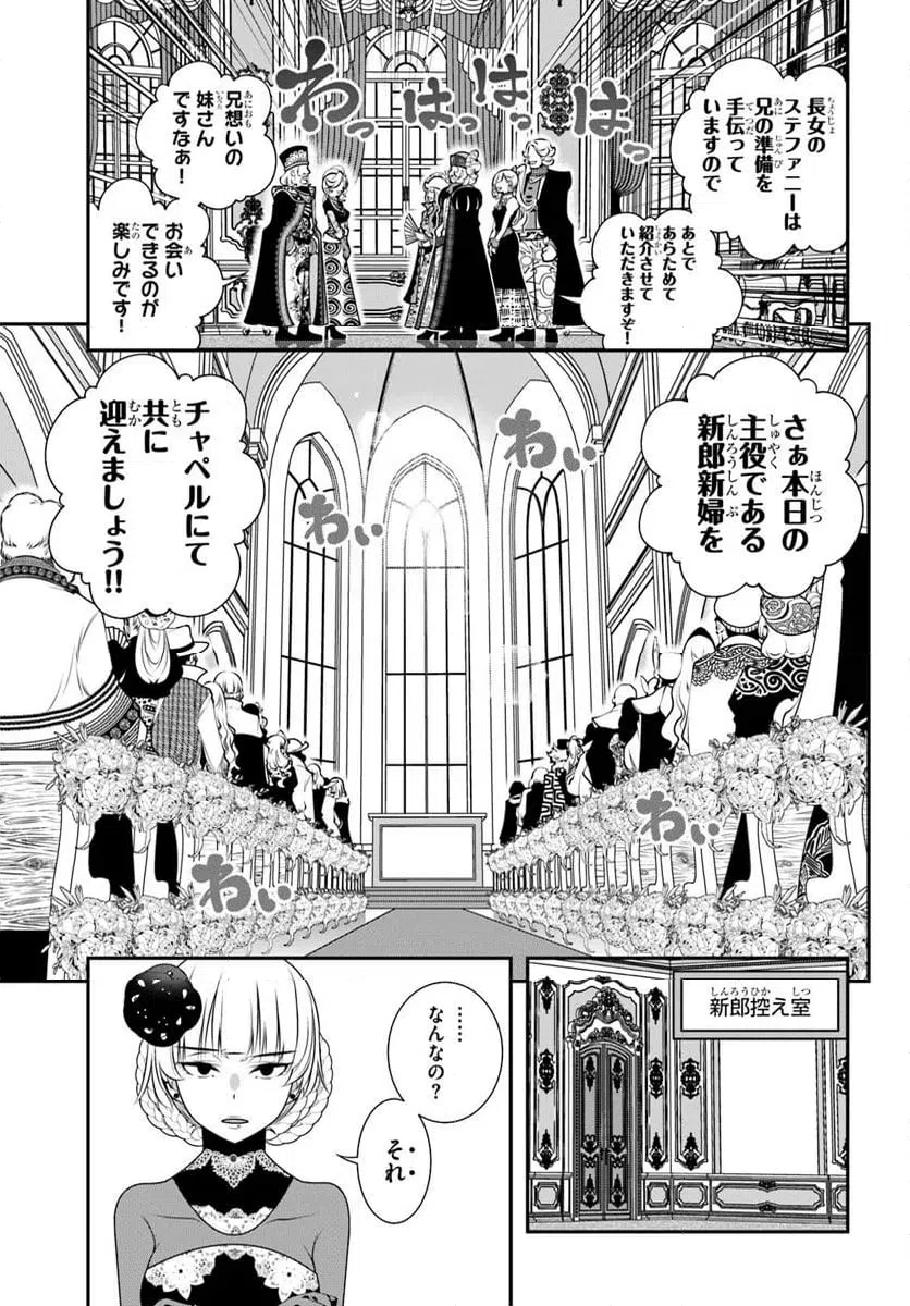 ページ 23 — 第18話