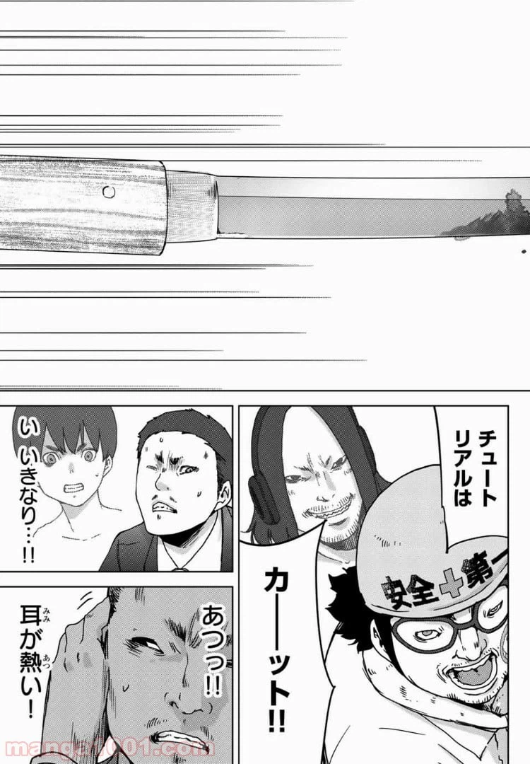 ページ 3 — 第48話