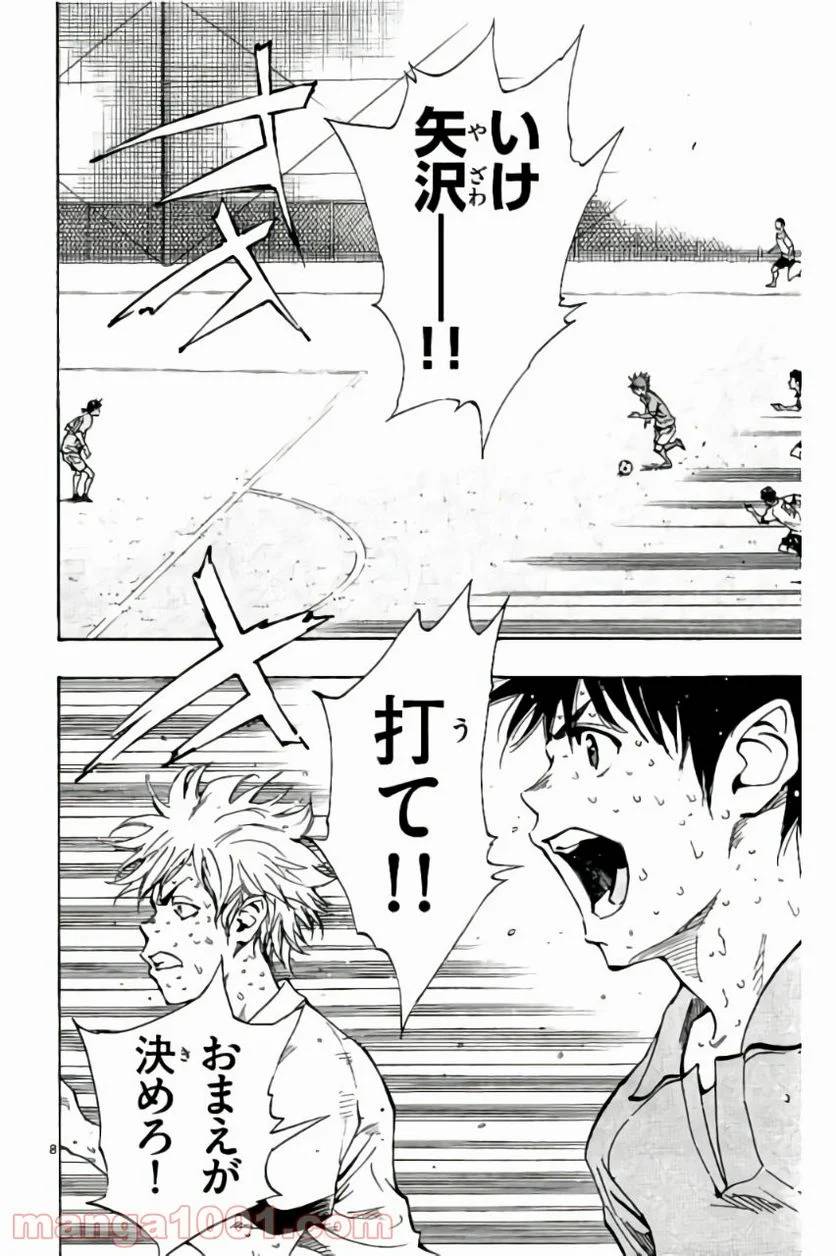 ページ 12 — 第168話