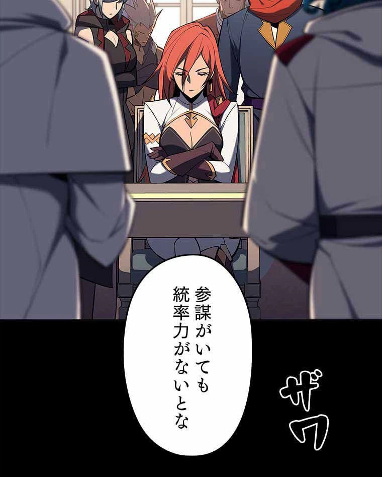 ページ 6 — 第93話