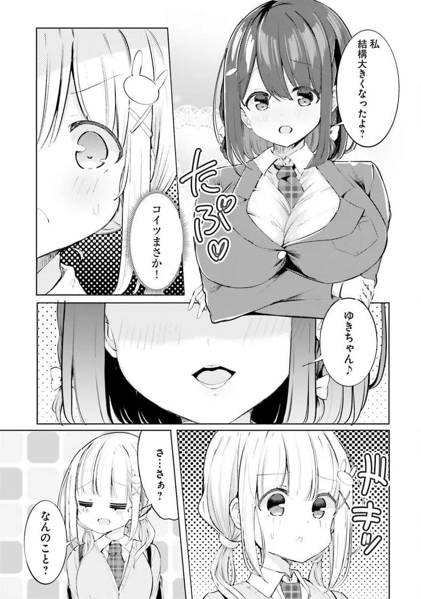 ページ 5 — 第17話