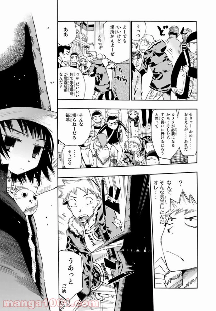 ページ 13 — 第17話