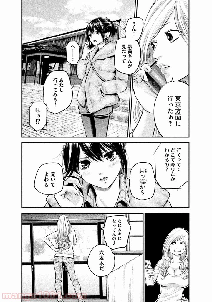 ページ 11 — 第81話