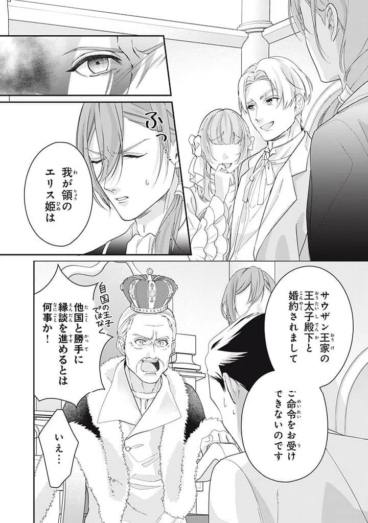 ページ 10 — 第7.3話