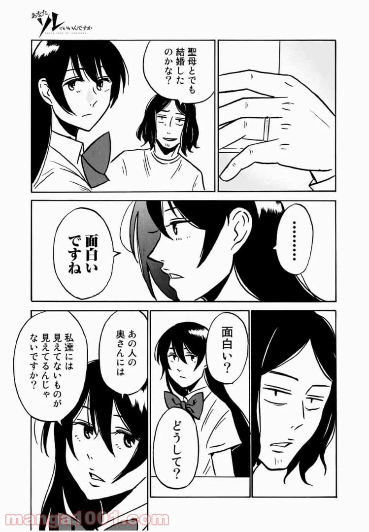 ページ 13 — 第6話