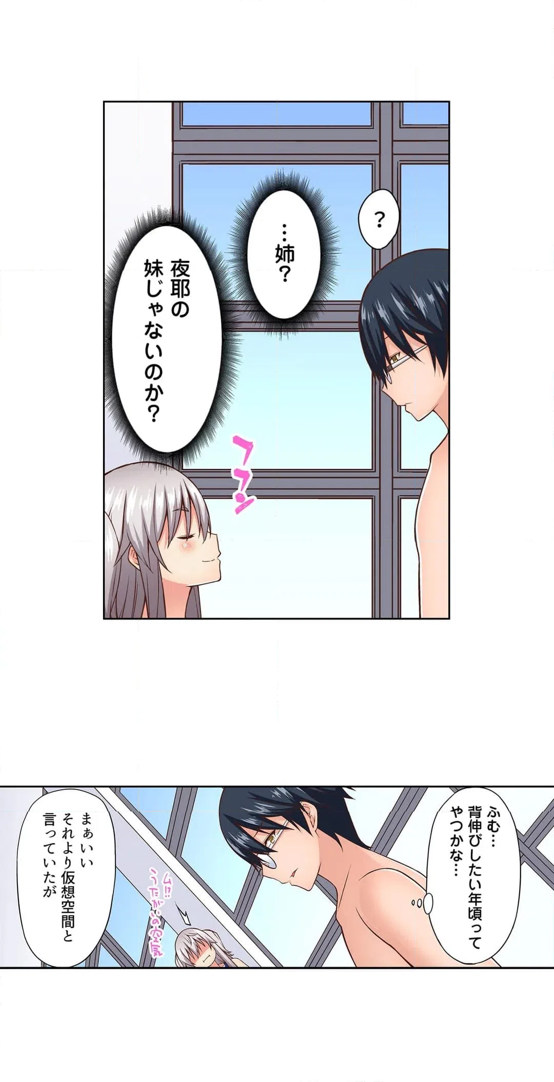 ページ 20 — 第13話