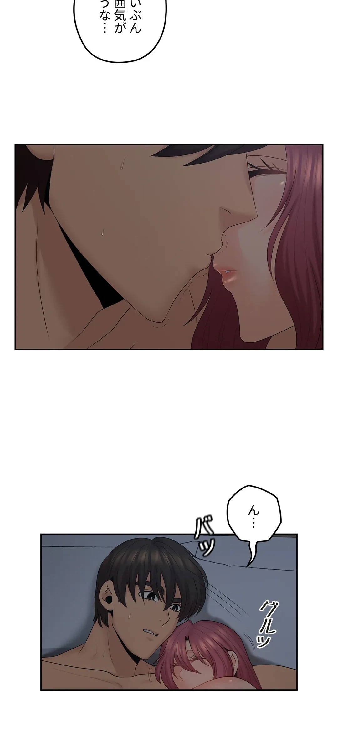 ページ 27 — 第44話