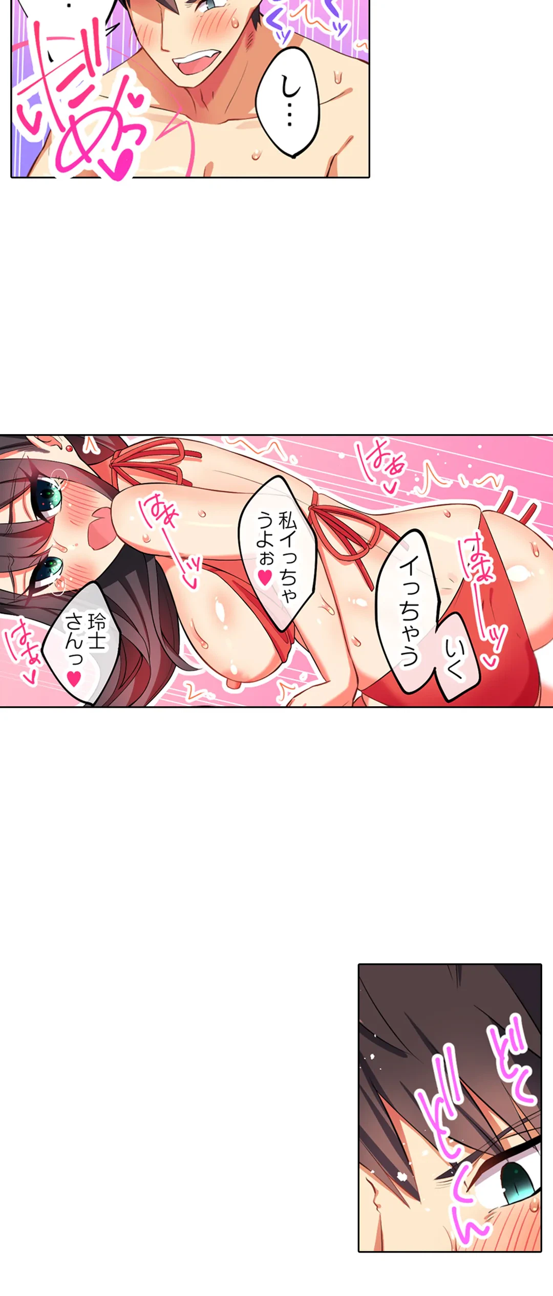ページ 18 — 第15話