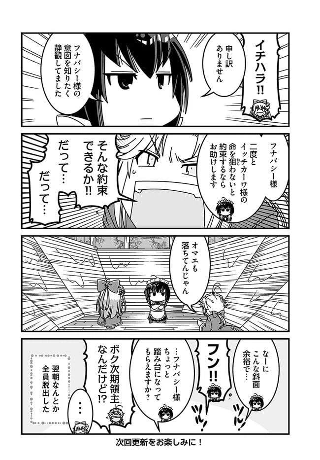 ページ 4 — 第19話