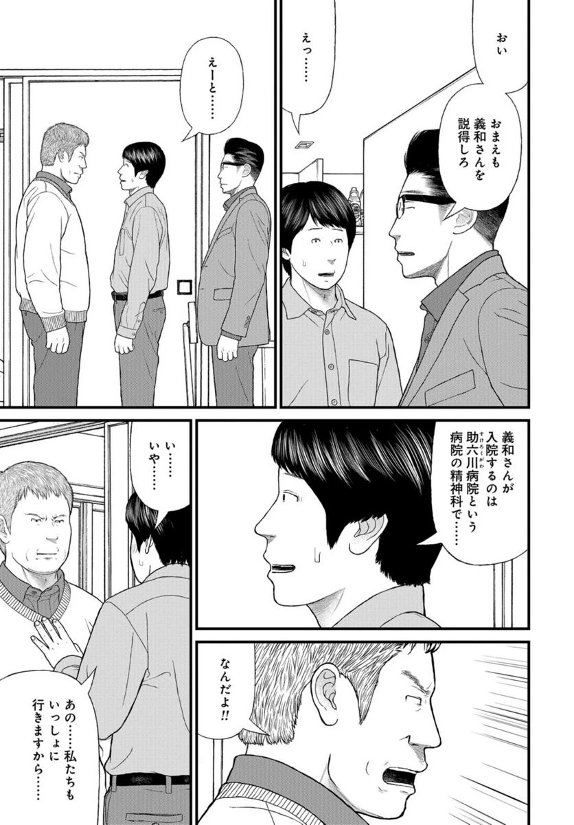 ページ 31 — 第68話