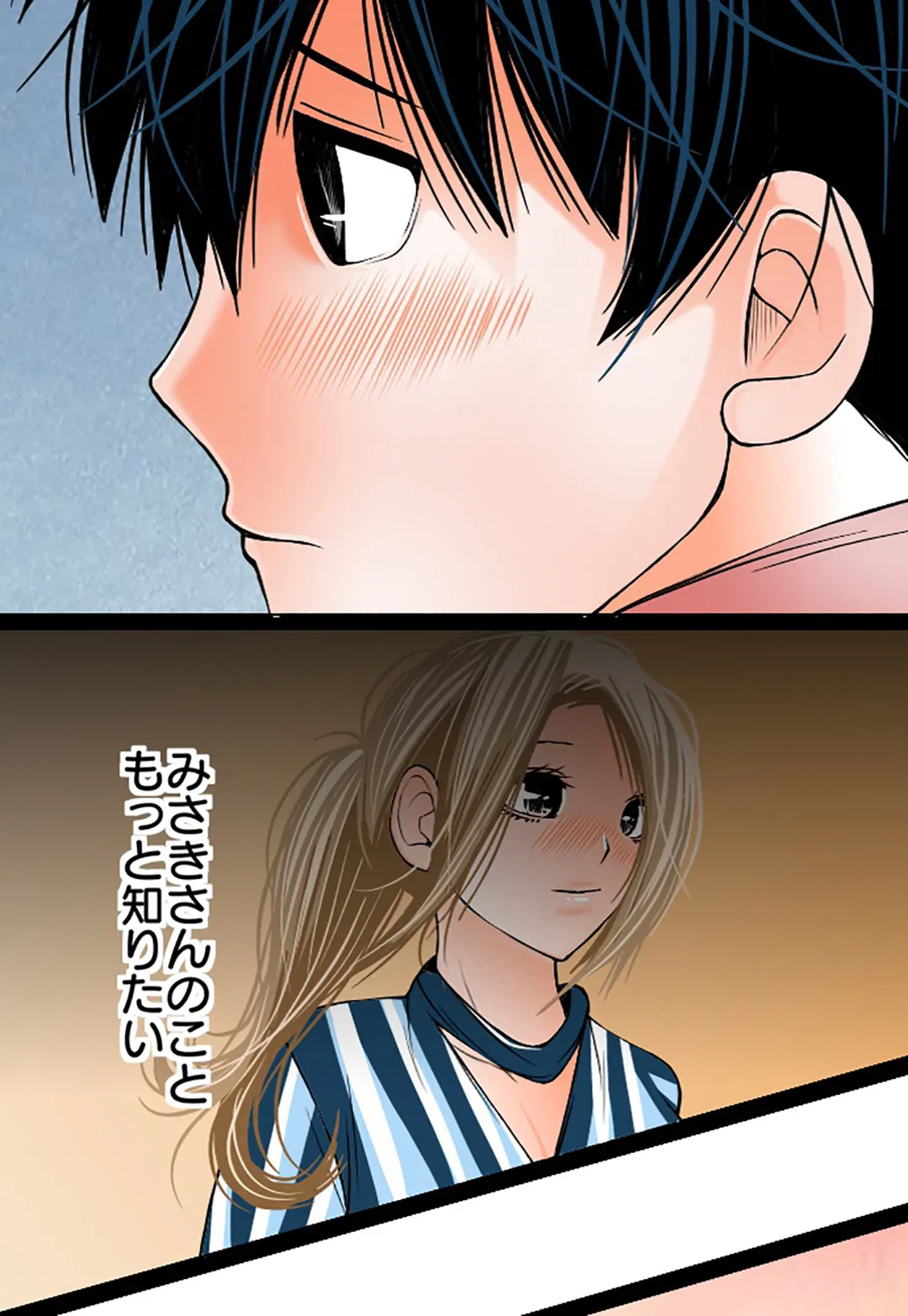 ページ 37 — 第118話