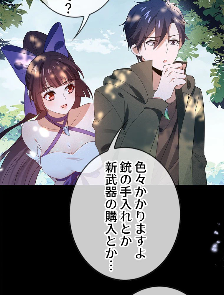 ページ 28 — 第106話