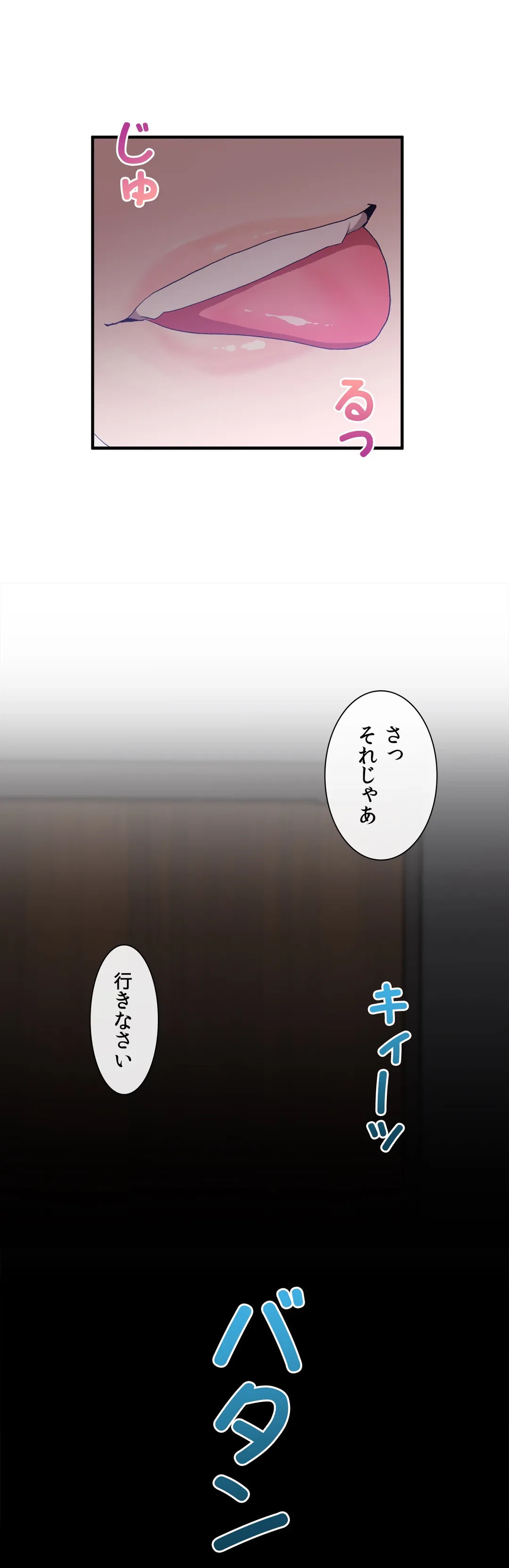 ページ 17 — 第23話