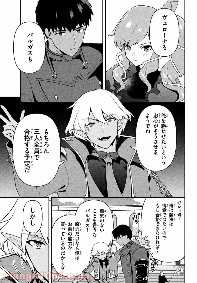 ページ 11 — 第8話