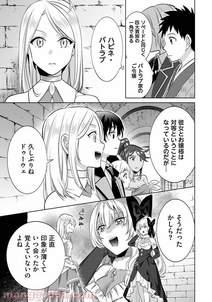 ページ 7 — 第7話