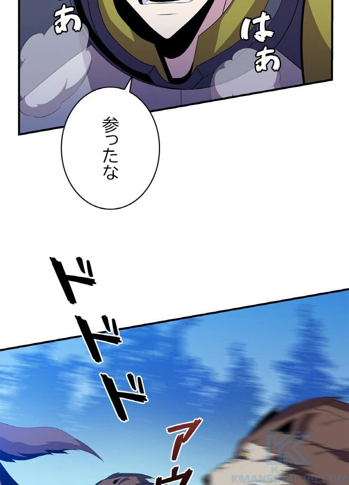 ページ 5 — 第29話