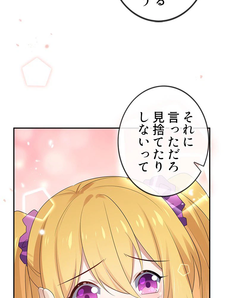 ページ 27 — 第44話