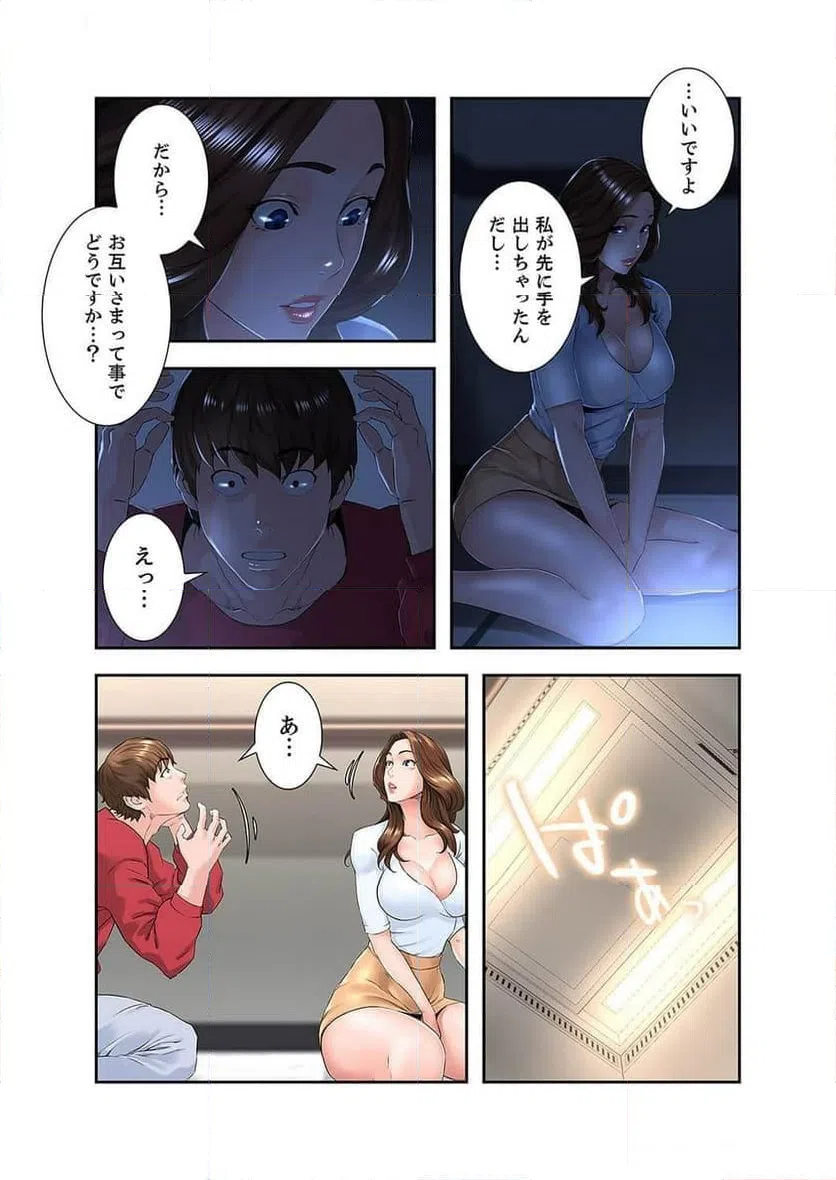 ページ 9 — 第2話