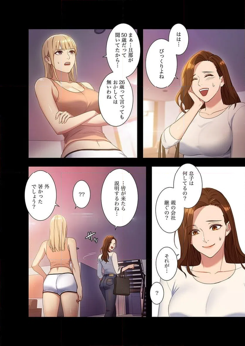 ページ 6 — 第2話